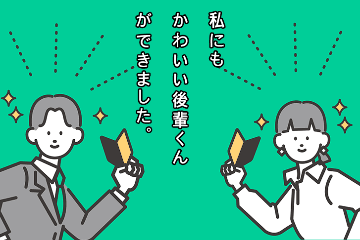 メンターをやってみて逆に学んだこと