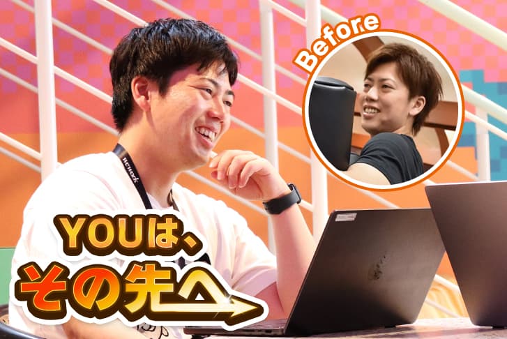 YOUは、その先へ【たなゆー編】 ‎