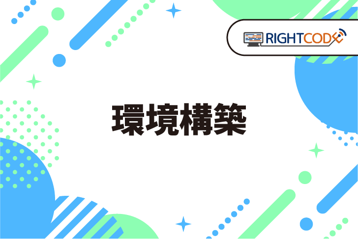 デスクトップ環境を整えて開発効率を上げてみる