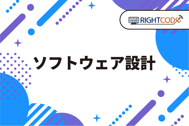 コードリーディングの考え方をまとめてみる
