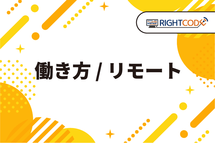 新潟市にUターンして地方フルリモートはじめました